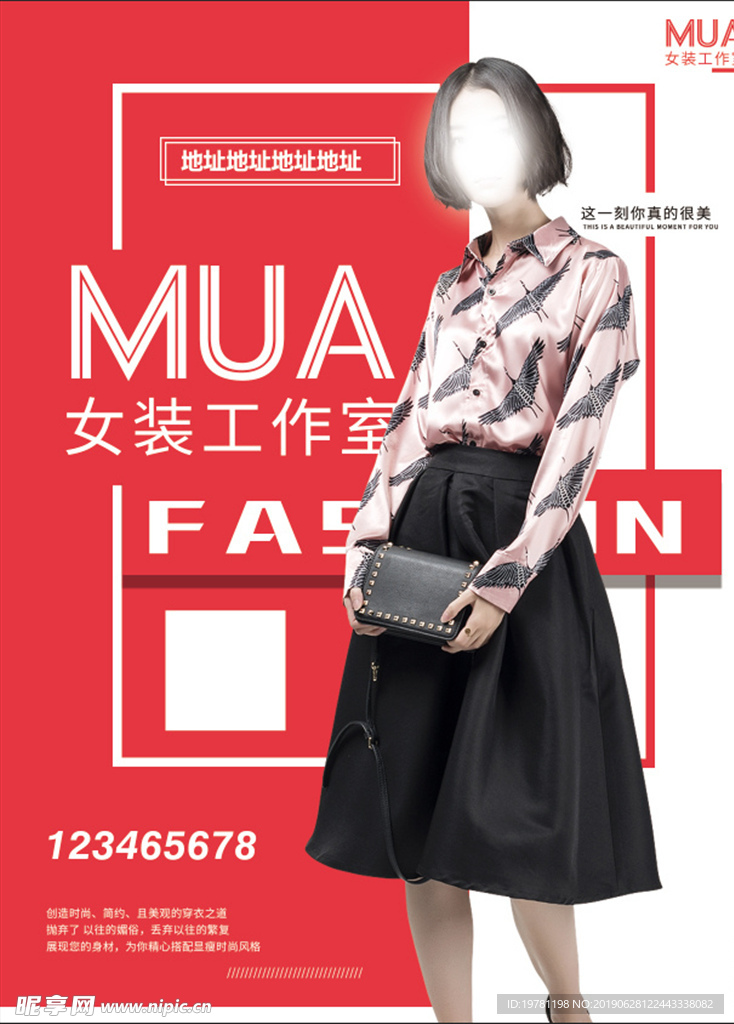女装