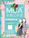 女装