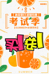 冷饮
