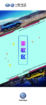 探岳征途版