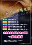 美发海报