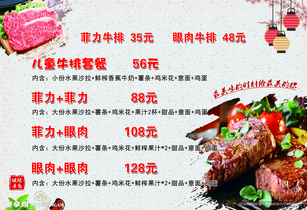 牛排价格表