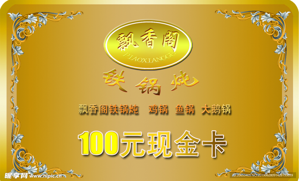 现金卡 会员 美容院  金色卡