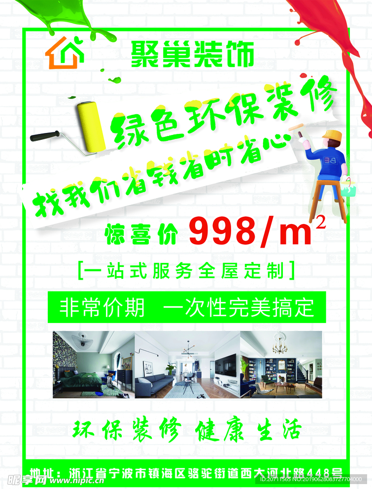 宣传单