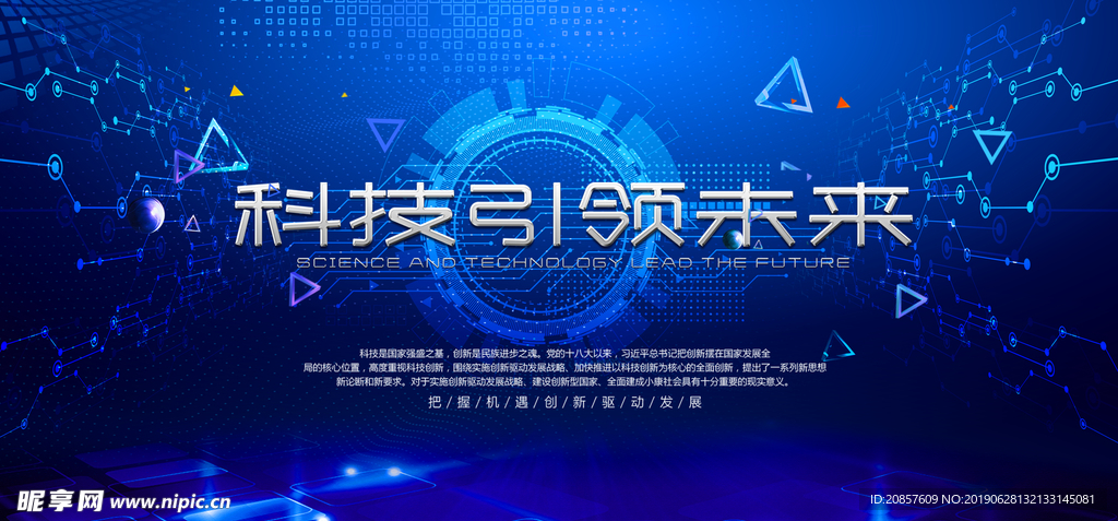 科技