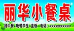 小餐桌