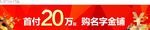 投资门头