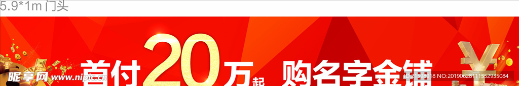 投资门头