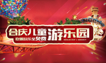游乐园