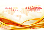 企业画册
