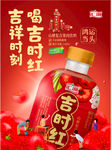 汇源果汁 汇源吉时红 汇源