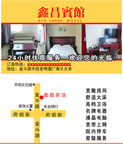 宾馆名片
