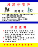 标准件螺丝名片
