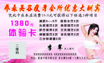 美容体验卡