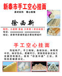 空心挂面名片