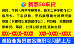贷款不干胶