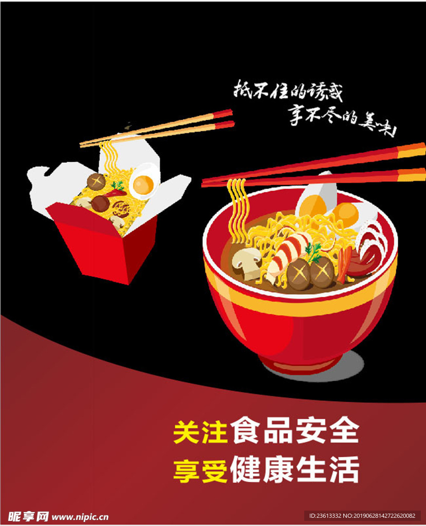 超市海报