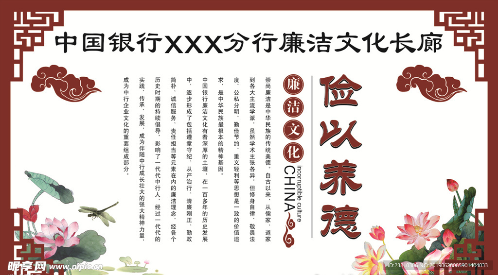俭以养德