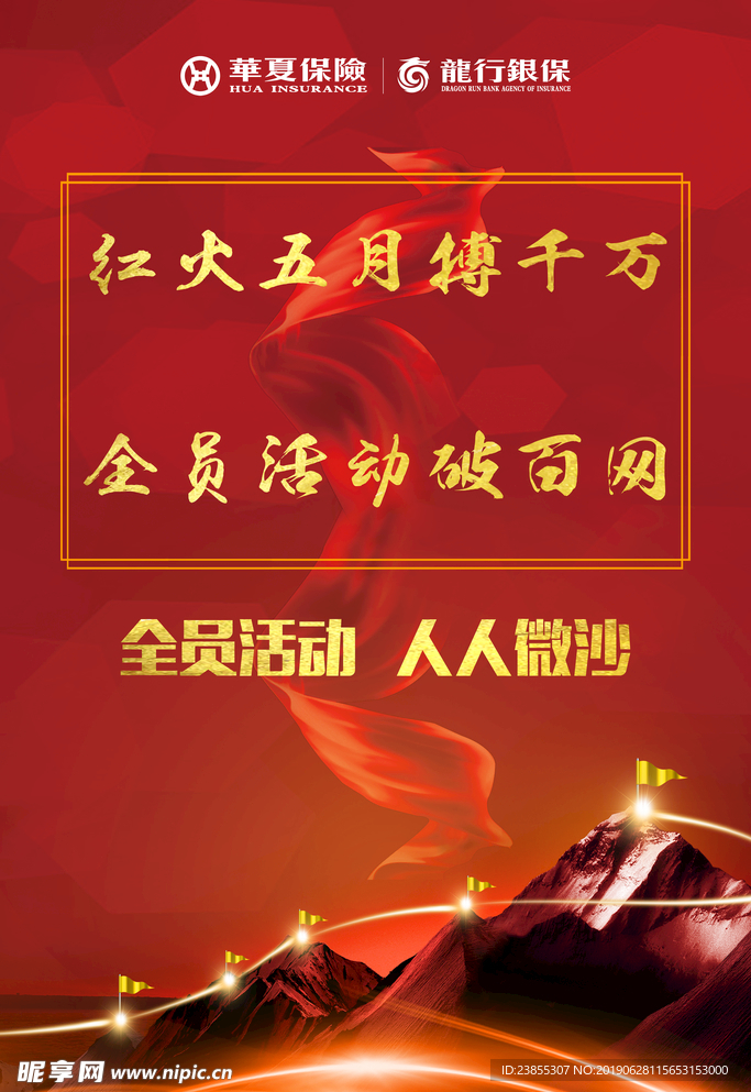 文化海报