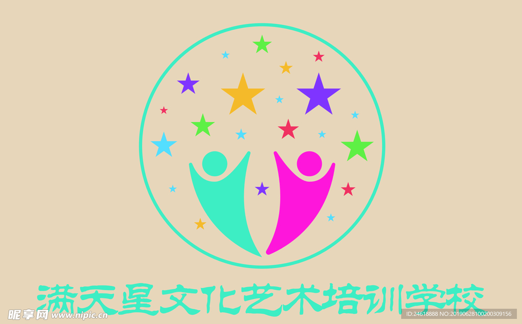 满天星培训学校logo