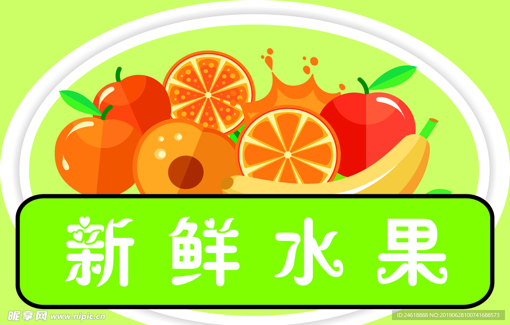 水果标签