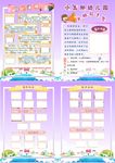 幼儿招生海报开学宣传单