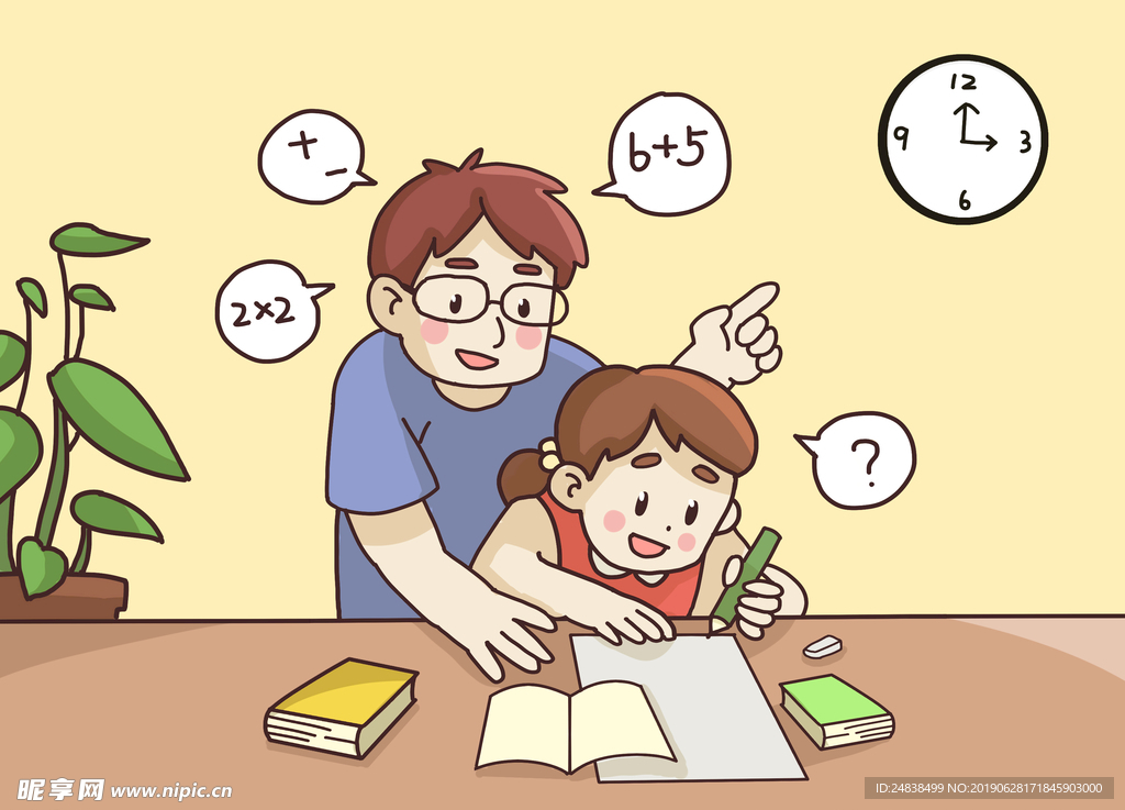 辅导插画