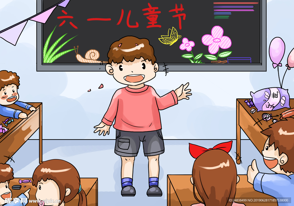 儿童节插画