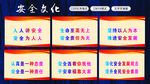 安全文化标语