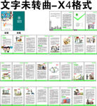 禁毒宣传