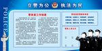 工地警务室
