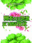 小清新吊旗