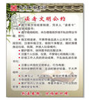 读者文明公约