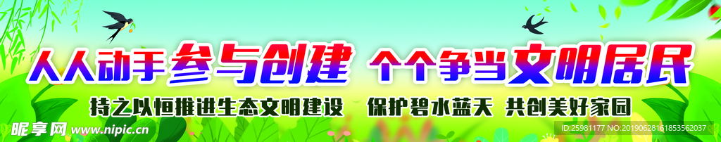 文明城市