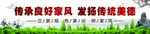 中华传统美德