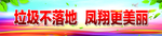 爱护环境