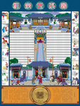 祖谱家谱