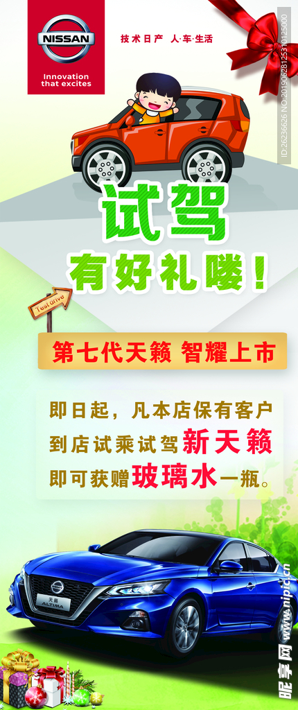 试驾有好礼