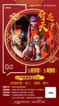 天津旅游 旅游海报 新年旅游
