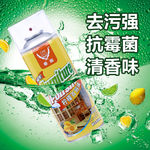 清洁剂
