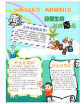 远离毒品