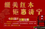 家具海报