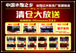 红木家具海报