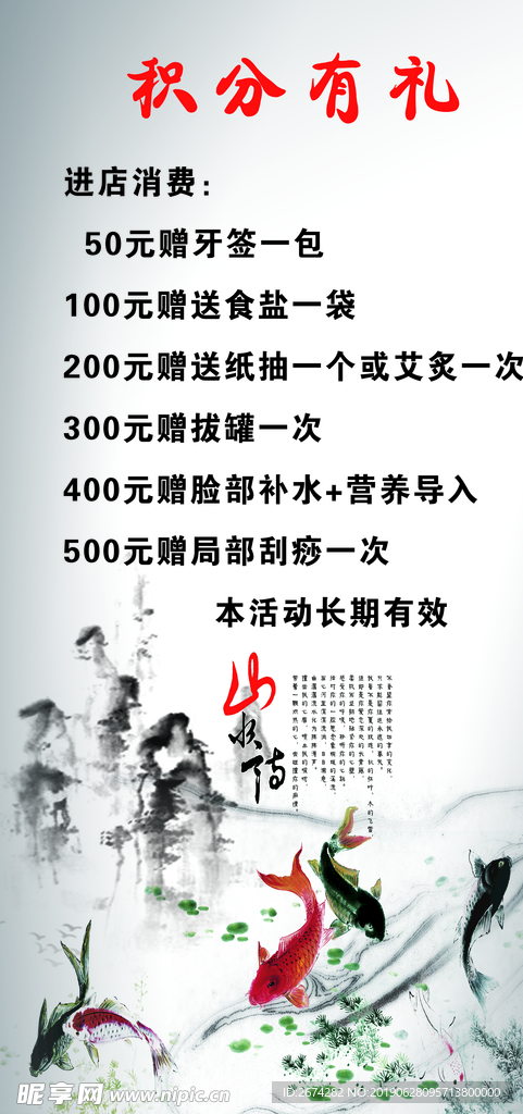 积分有礼  水墨