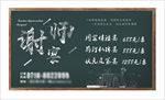 谢师宴海报