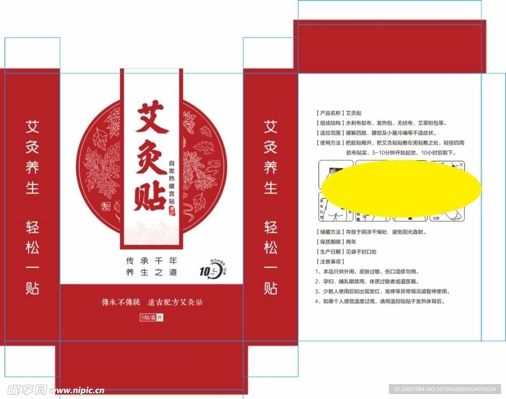 包装