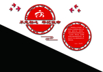 文化墙