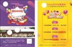 生日主题彩页