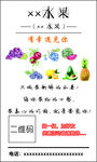 水果外卖盒贴纸
