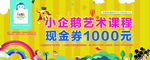 代金券